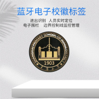  电子校徽标签T725型