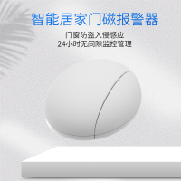 无线门磁探测器
