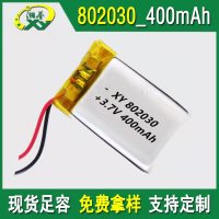 美容仪聚合物锂电池1000mAh~2000mAh