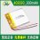 美容仪聚合物锂电池1000mAh~2000mAh图片