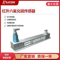 红外六氟化硫传感器SF6气体传感器