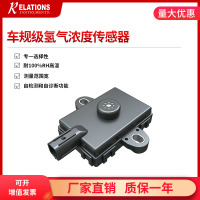 PDM200车用氢气传感器