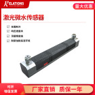 TDM-H2O激光微水传感器