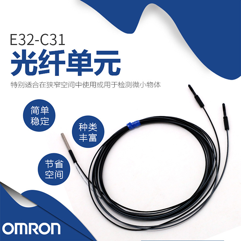 E3C-JC4P 光电开关传感器 Omron/欧姆龙图片