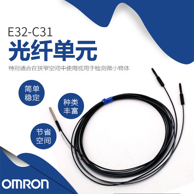 E3C-JC4P 光电开关传感器 Omron/欧姆龙