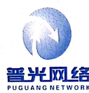 甘肃普光网络科技有限公司