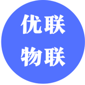 深圳市优联物联网有限公司