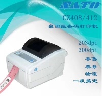 CZ408TT  佐藤SATO S545Y碳带树脂