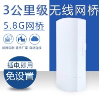 室外  无线网桥