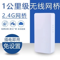 无线网桥 