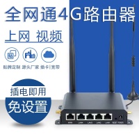 4G工业路由器 9531