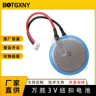 Maxell麦克赛尔耐高低温CR2450HR带线端子插头1.25mm数控PLC电池