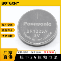 松下BR1225A超耐高温3V纽扣电池-40℃至125℃探头电池代替BR1225