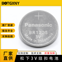 松下BR1225耐高温3V纽扣电池-30℃至80℃探头电池代替普通CR1225
