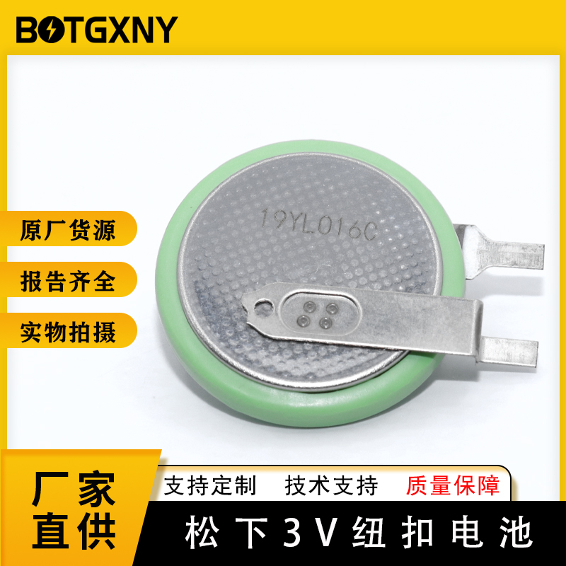 松下CR2032A/FAN汽车胎压传感器主板3V耐高温纽扣电池通CR2032HR图片