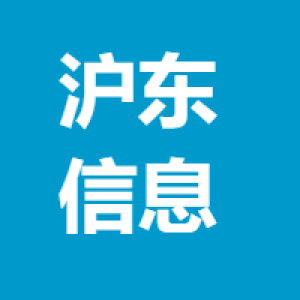 宁波市沪东信息工程有限公司
