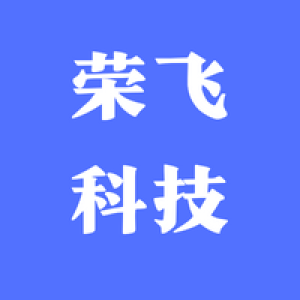 江西荣飞科技有限公司