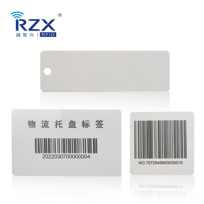 RFID超高频卡 远距离读取 860~960MHz 9662 白色/彩色印刷卡