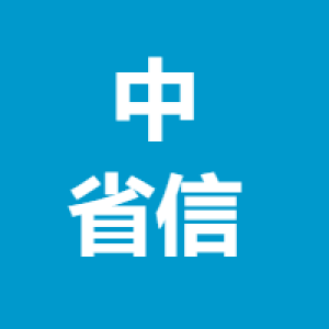 广州中省信网络科技有限公司