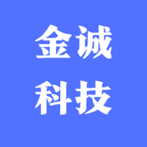 河南金诚科技有限公司