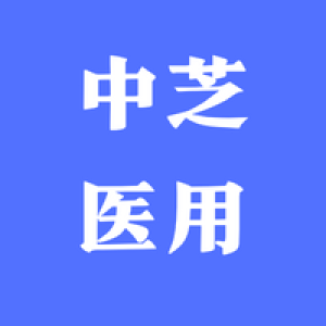 重庆中芝医用仪器有限公司