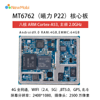MTK6762安卓核心板手机4G方案MT6762全网通智能模块P22