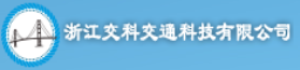 浙江交科交通科技有限公司