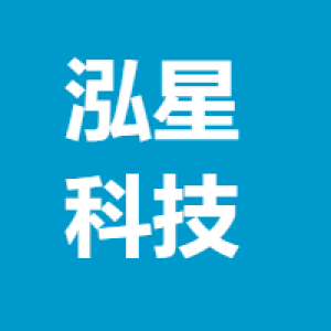 安康泓星科技有限责任公司