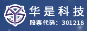 浙江华是科技股份有限公司
