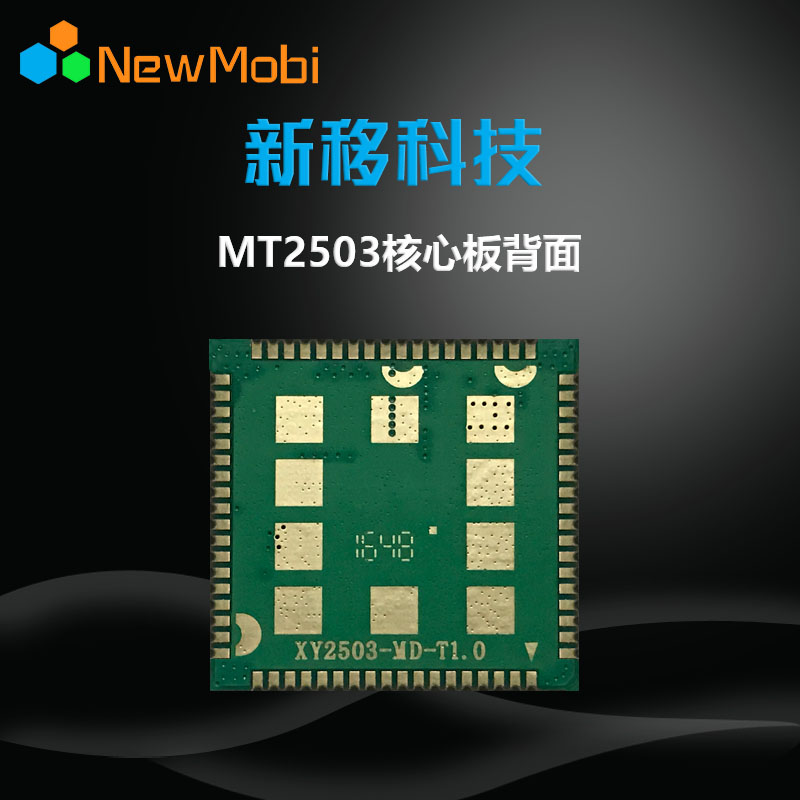 MT2503D核心板GSM北斗GPRS手表GPS定位方案2G通信MTK模块图片