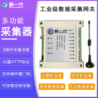 工业级数据采集网关 无线终端能耗数据采集器
