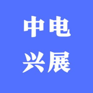 辽宁中电兴展科技有限公司