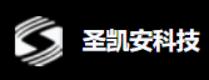 深圳市圣凯安科技有限公司