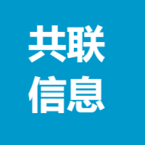 甘肃共联信息技术有限公司