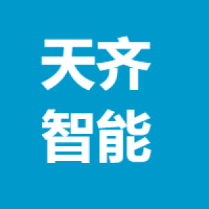上海天齐智能建筑股份有限公司