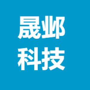 云南晟邺科技有限公司