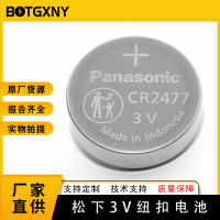 代理日本松下CR2477/BN工业装大容量3V纽扣电池1000mah