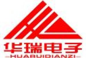 山西华瑞电子工程有限公司