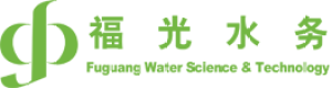福州福光水务科技有限公司