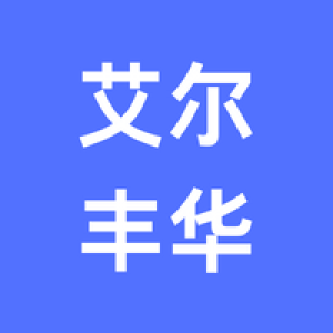 长沙艾尔丰华电子科技有限公司