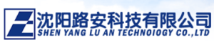 沈阳路安科技有限公司