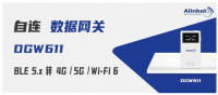 数据网关 DGW611