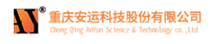 重庆安运科技股份有限公司
