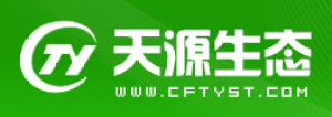 赤峰天源生态建设有限公司
