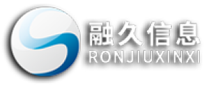 广州市融久信息技术有限公司
