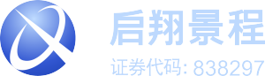 陕西启翔景程电子科技股份有限公司