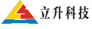 广东立升科技有限公司