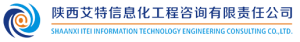 陕西艾特智慧信息技术有限公司