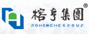 深圳榕亨实业集团有限公司