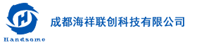 成都海祥联创科技有限公司